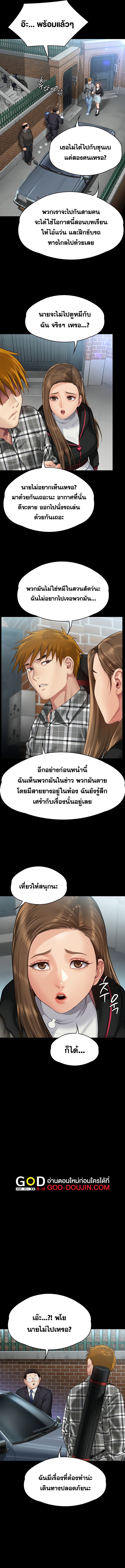 อ่าน โดจิน เรื่อง Queen Bee ตอนที่ 300