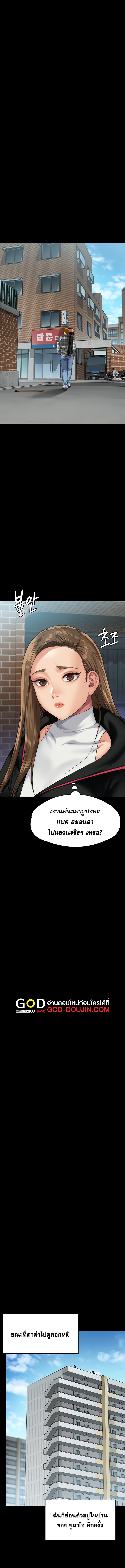 อ่าน โดจิน เรื่อง Queen Bee ตอนที่ 300