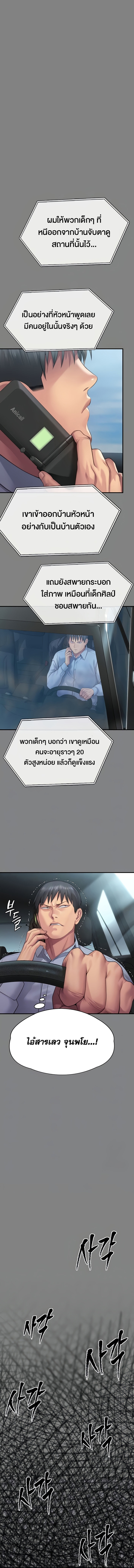 อ่าน โดจิน เรื่อง Queen Bee ตอนที่ 304