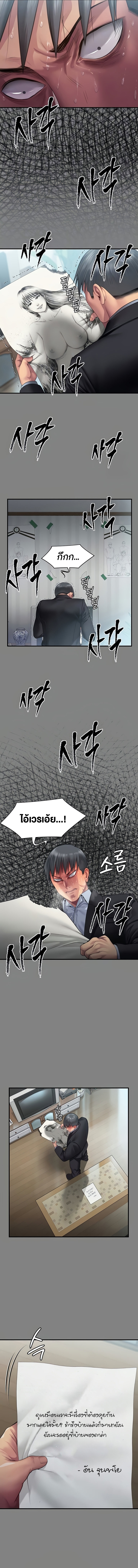 อ่าน โดจิน เรื่อง Queen Bee ตอนที่ 304