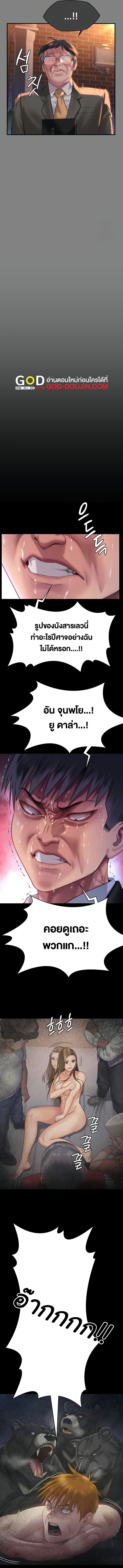 อ่าน โดจิน เรื่อง Queen Bee ตอนที่ 304