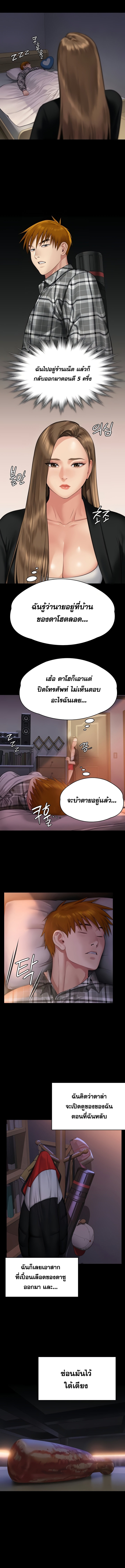 อ่าน โดจิน เรื่อง Queen Bee ตอนที่ 304