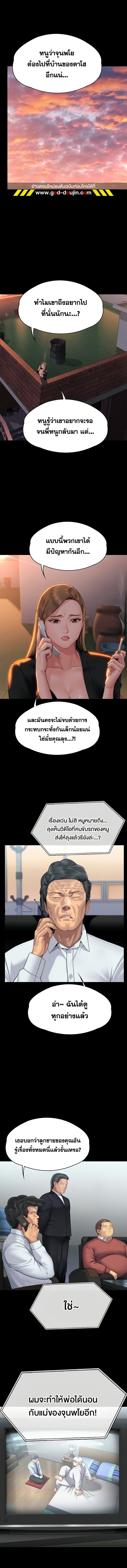 อ่าน โดจิน เรื่อง Queen Bee ตอนที่ 304