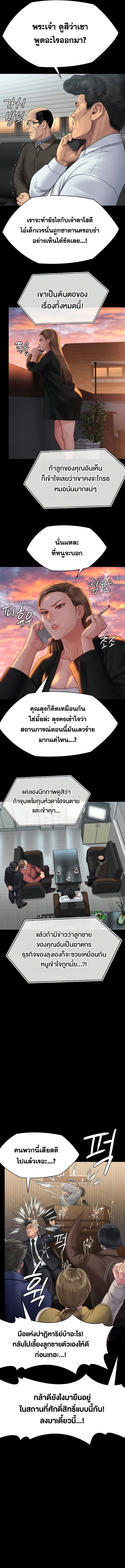 อ่าน โดจิน เรื่อง Queen Bee ตอนที่ 304