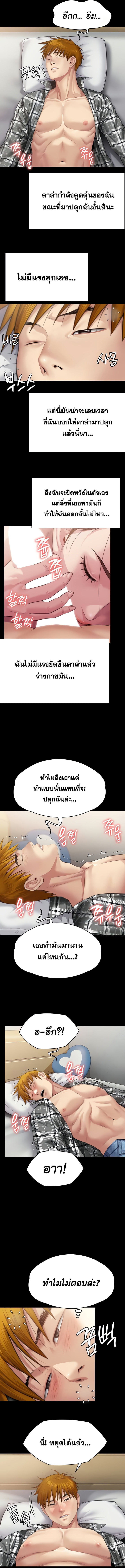 อ่าน โดจิน เรื่อง Queen Bee ตอนที่ 304