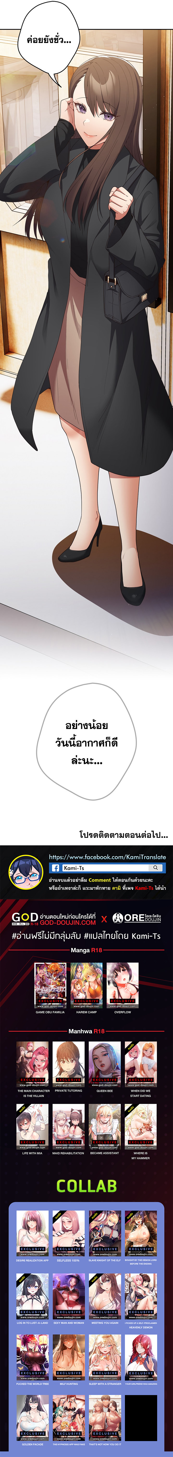 อ่าน โดจิน เรื่อง That's Not How You Do It ตอนที่ 49