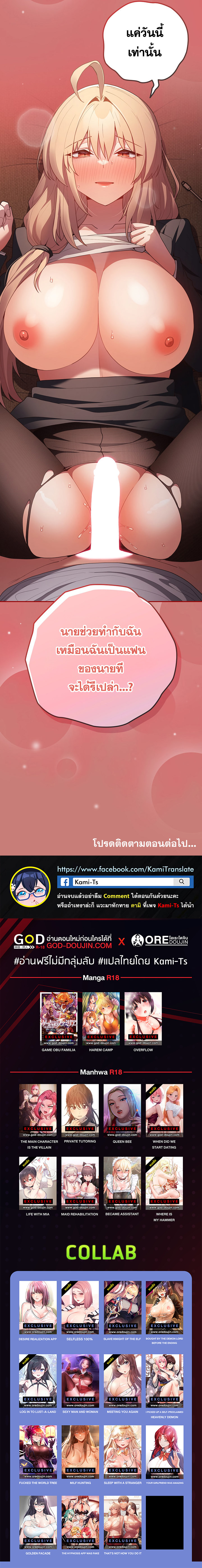 อ่าน โดจิน เรื่อง That's Not How You Do It ตอนที่ 52