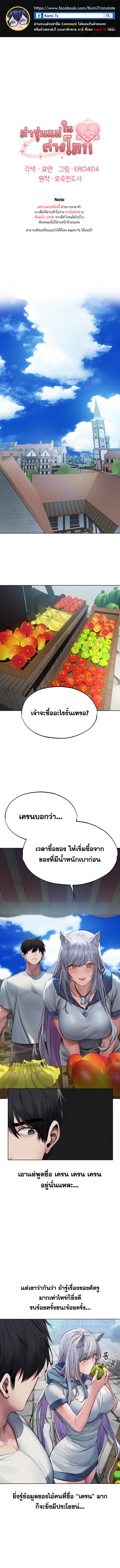 อ่าน โดจิน เรื่อง MILF Hunting In Another World ตอนที่ 39