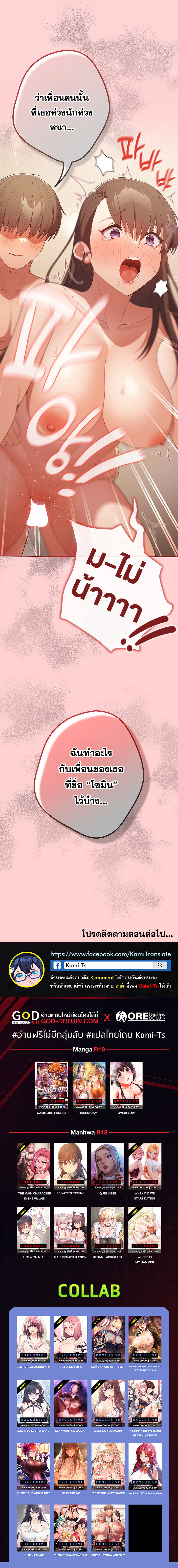 อ่านโดจิน เรื่อง That's Not How You Do It ตอนที่ 60