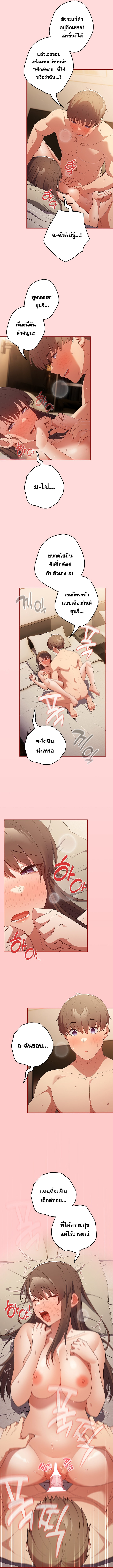 อ่าน โดจิน เรื่อง That's Not How You Do It ตอนที่ 61