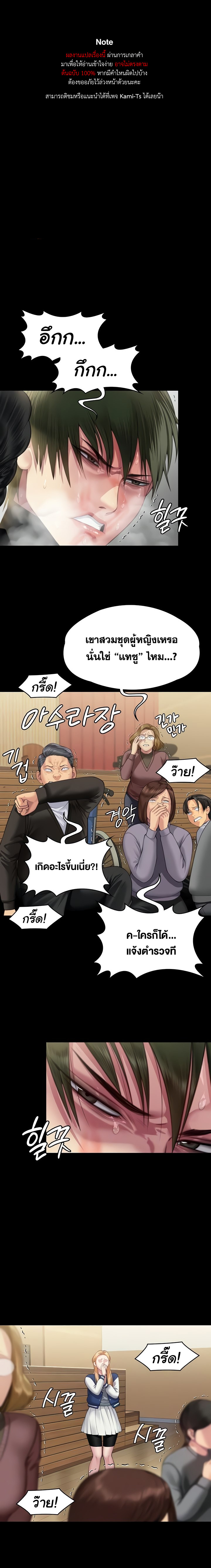 อ่าน โดจิน เรื่อง Queen Bee ตอนที่ 320