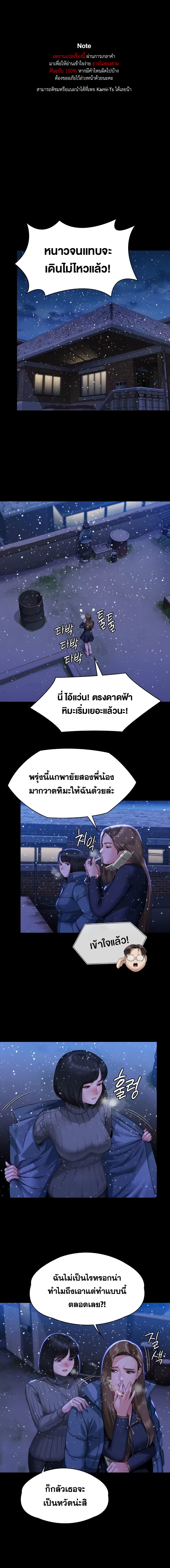 อ่าน โดจิน เรื่อง Queen Bee ตอนที่ 322