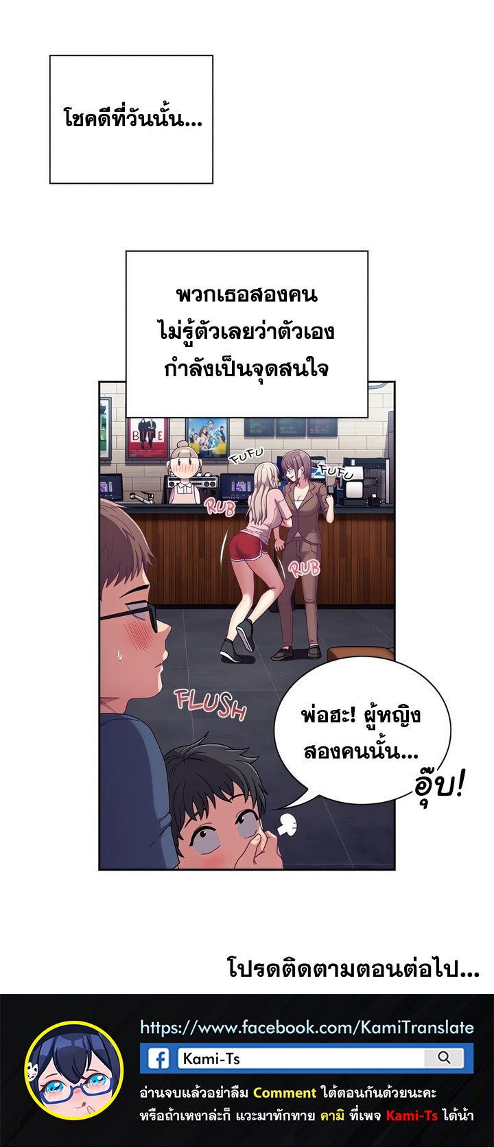 อ่าน โดจิน เรื่อง Maid Rehabilitation ตอนที่ 73